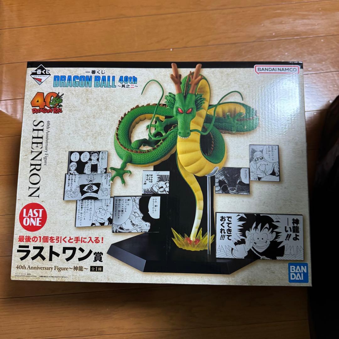 ドラゴンボール一番くじ　ラストワン賞　神龍