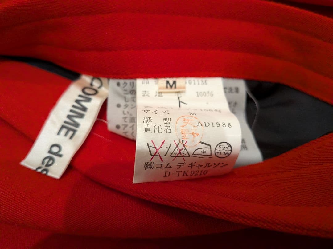 COMME des GARÇONS 赤 フレアスカート M
