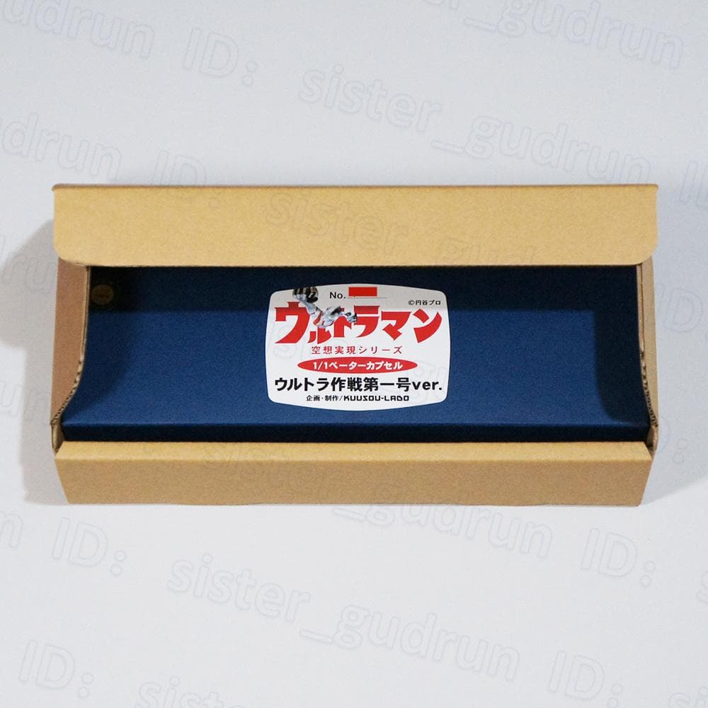 【レア】　1/1ベーターカプセル　ウルトラ作戦第一号 Ver.　ウルトラマン