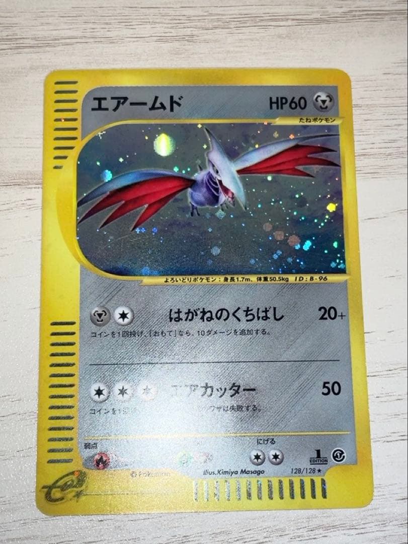 美品　ポケモンカード　エアムード　★ eシリーズ 第1弾
