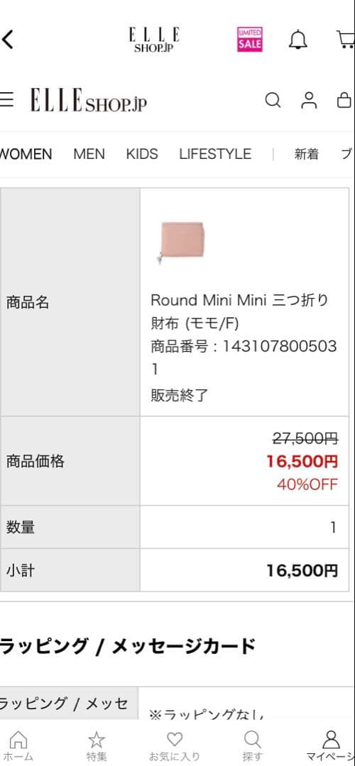 VASIC Round Mini Mini 三つ折り財布 モモ ヴァジック