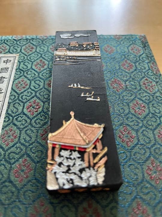 中国書画墨　4本セット