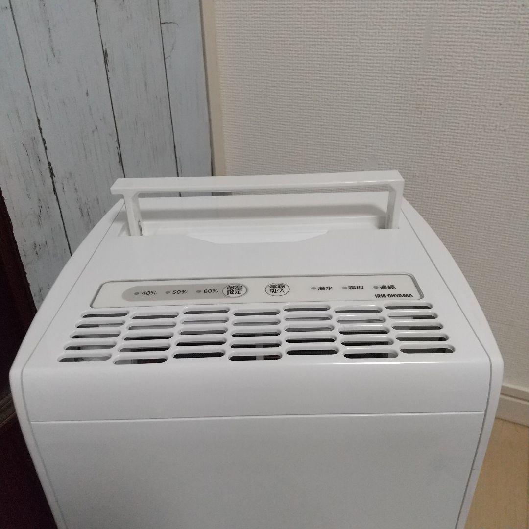 キレイな物をお探しの方にオススメ✨14畳対応アイリスオーヤマ、コンプレッサー式