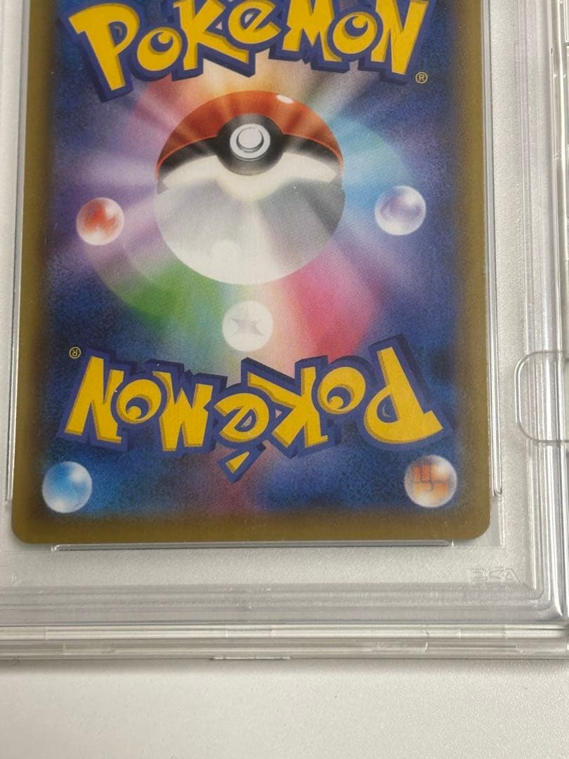 ポケモンカード こくばバドレックスVMAX HR SA PSA10