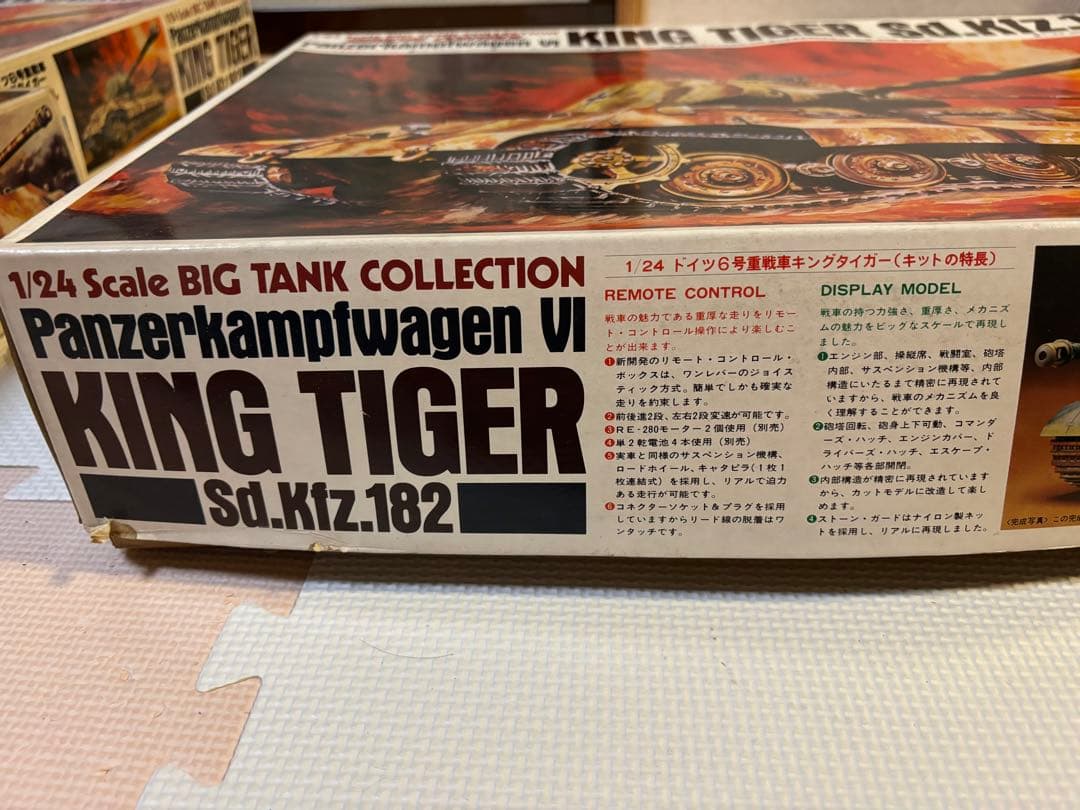 KING TIGER Sd.Kfz.182 ミリタリーモデルキット