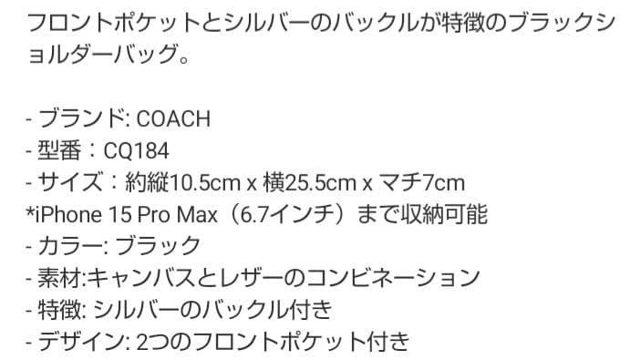 COACH　コーチショルダーバッグ ダブルポケット
