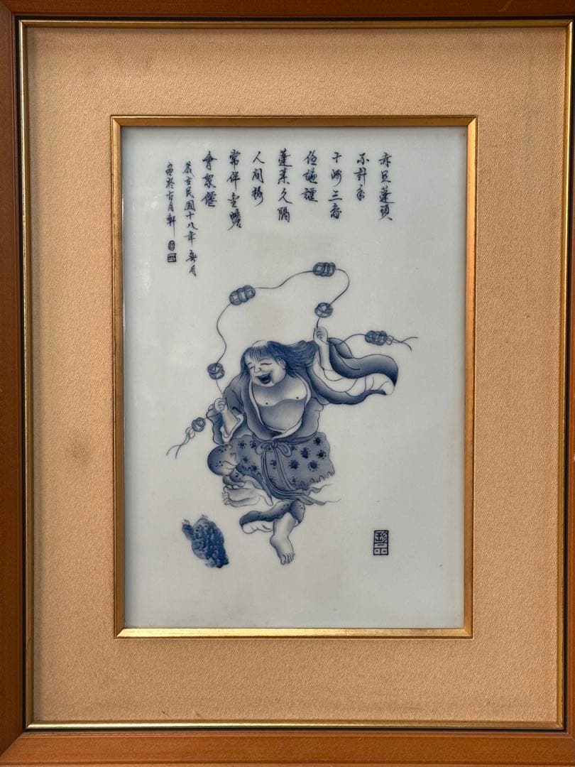 中国　陶板　古月軒　劉海戯金蟾　染付　額装　送料込み250322