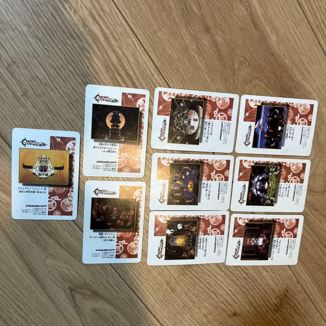 クロノトリガー　予約特典特製プリズムカード　非売品 9枚