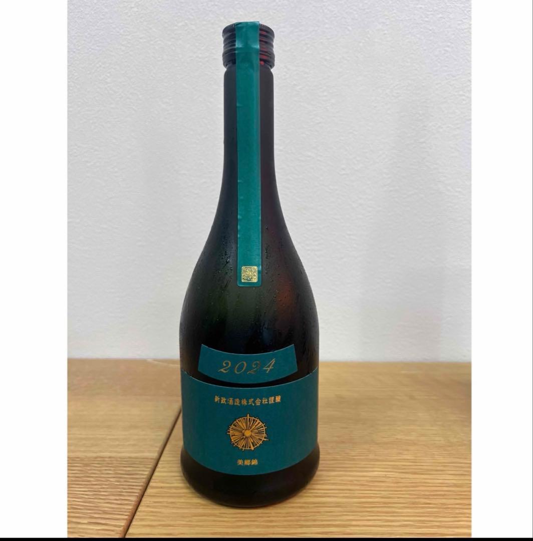 新政　ヴィリジアン　5本