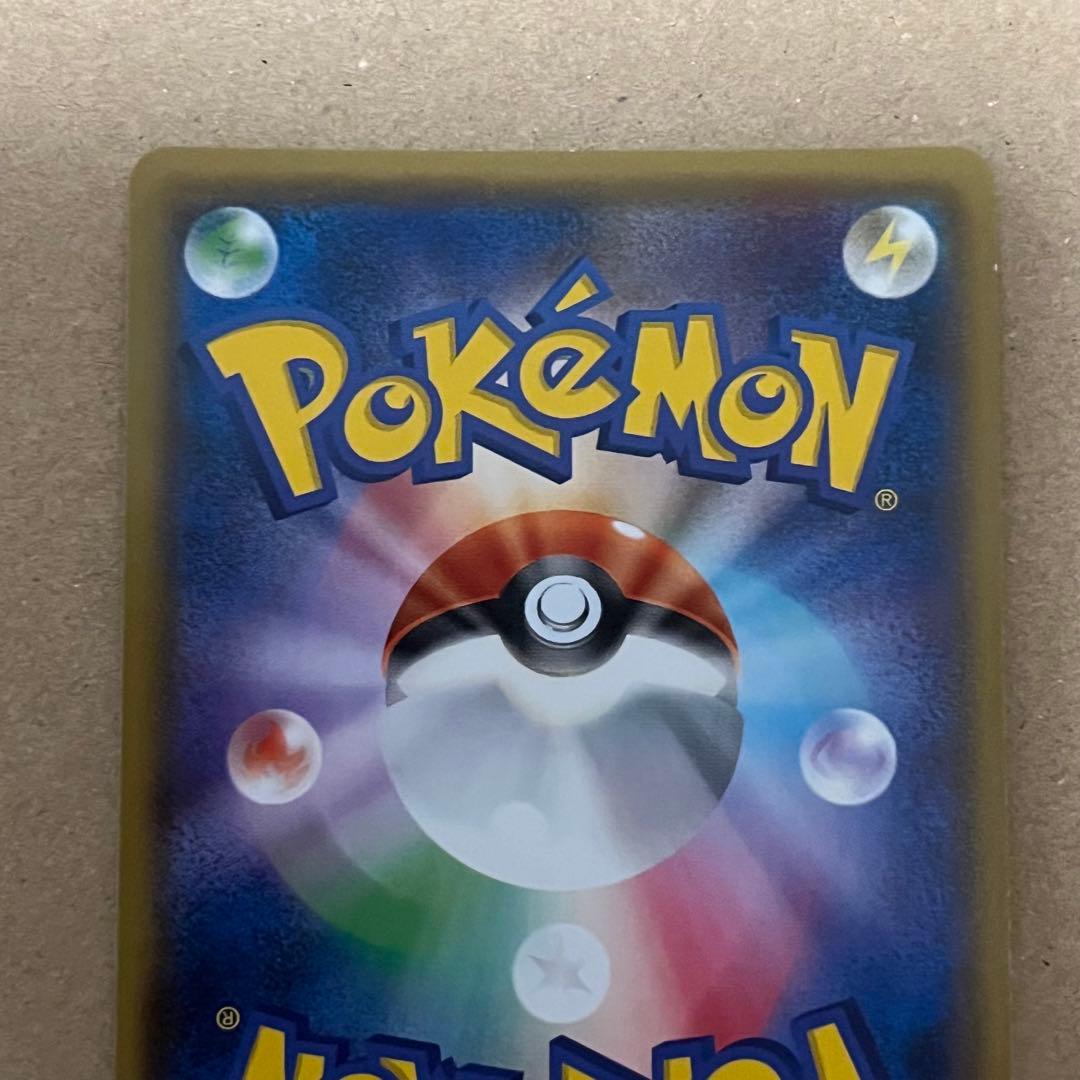 リザードンGX SSR SM8b GXウルトラシャイニー 209/150 傷