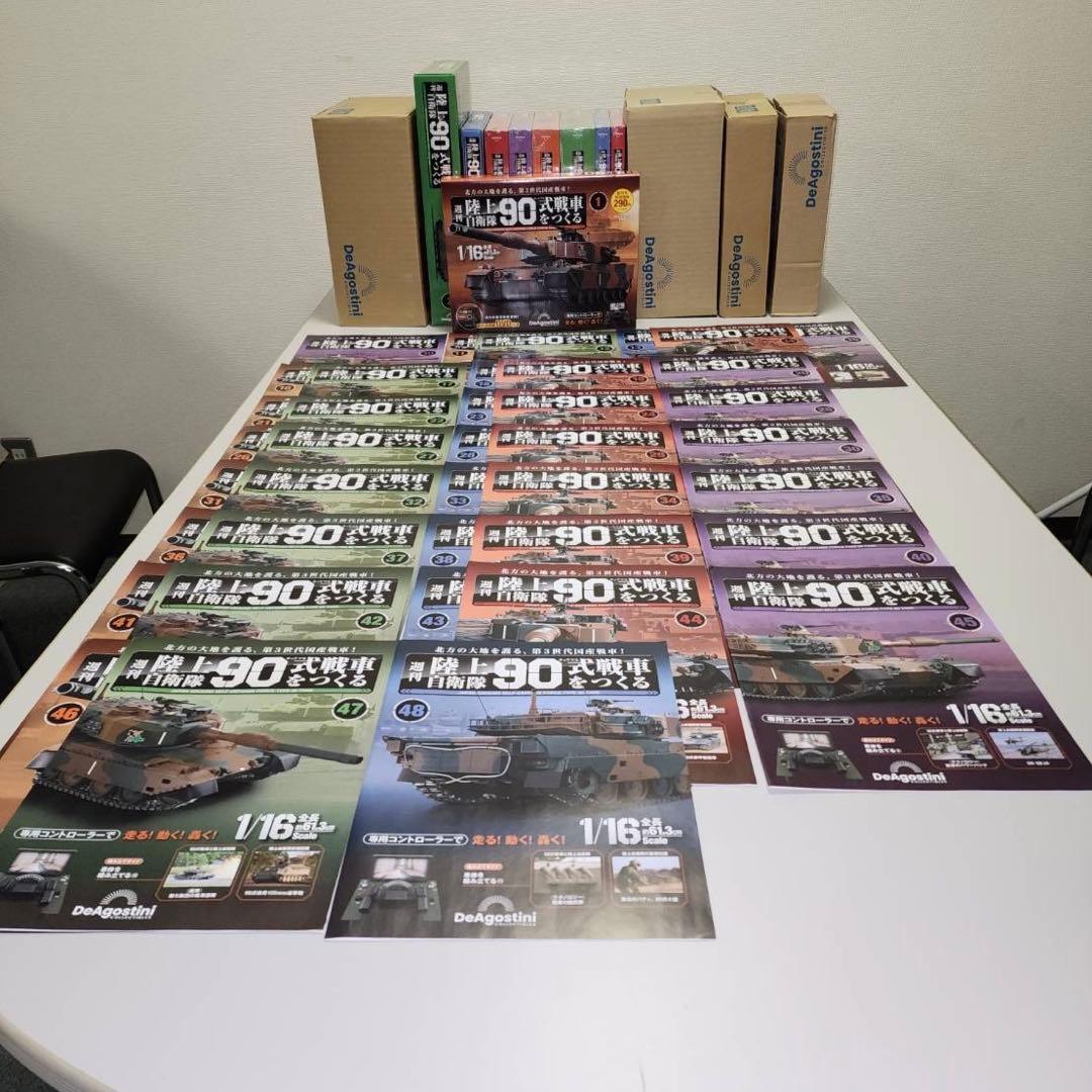 週刊陸上自衛隊90戦車をつくる ディアゴスティー 1〜48号 未開封