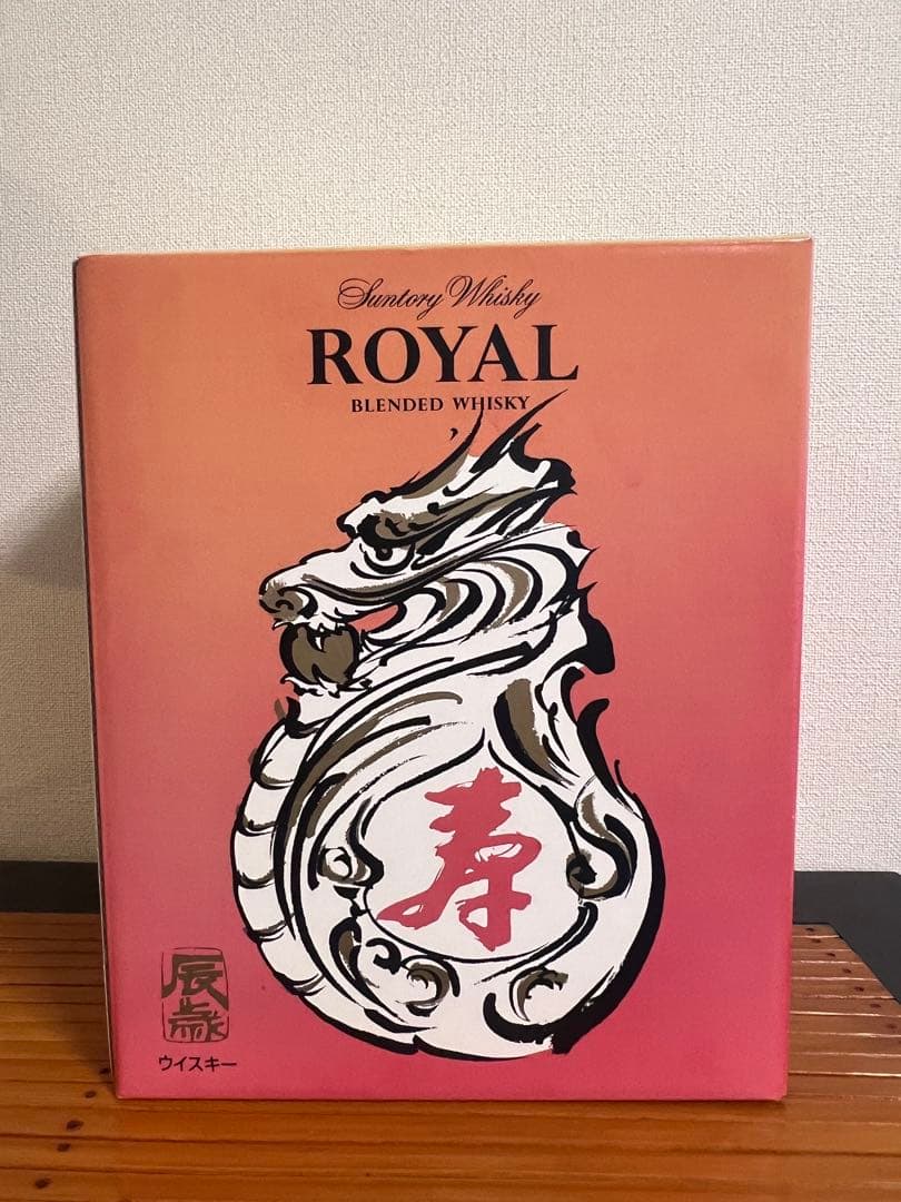 サントリー  ローヤル 2012年干支ボトル 辰歳 600ml 未開栓