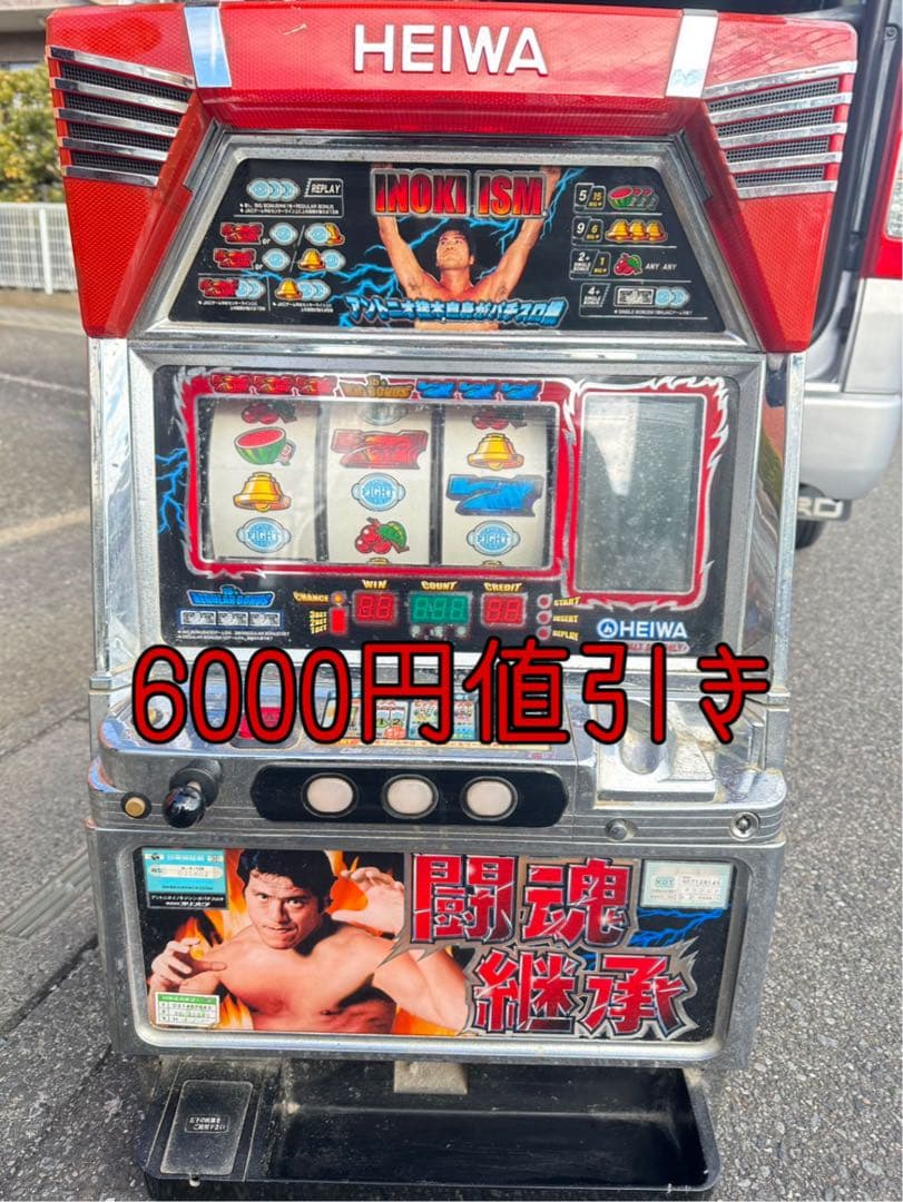 ★激レヤ 平和　アントニオ猪木自身がパチスロ機　実機のみ　４号機 ★