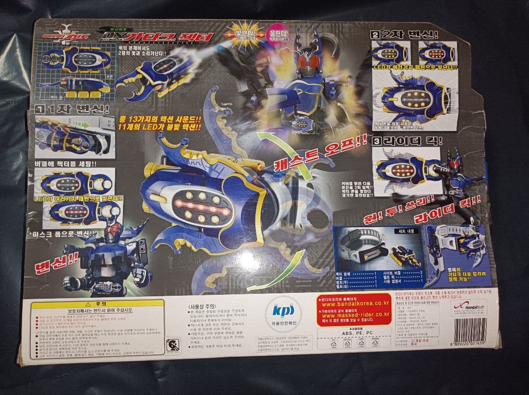 【新品未開封】DXガタックゼクター　バンダイコリア版