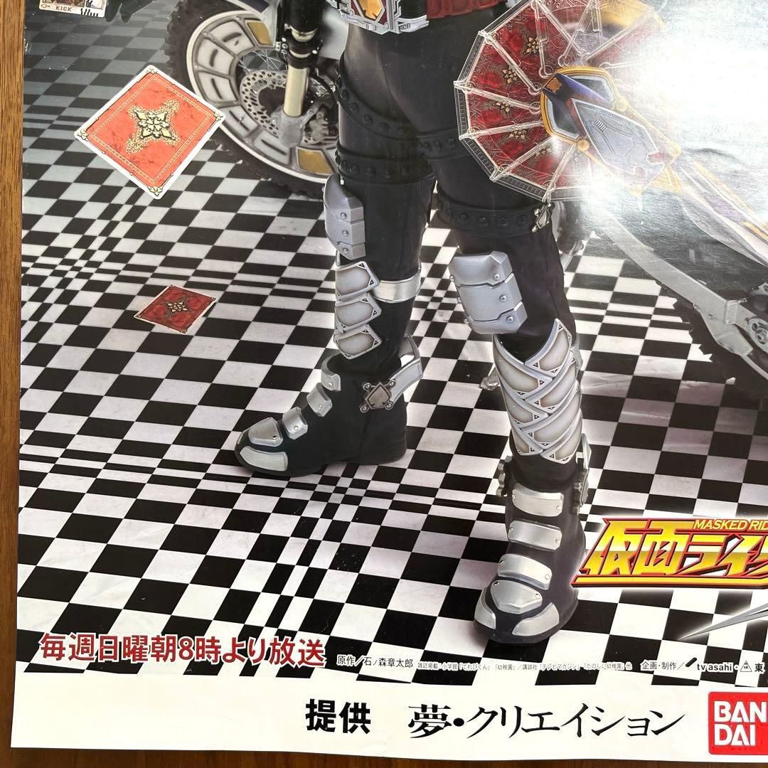 仮面ライダーブレイド ポスター　B2サイズ　 販促非売品