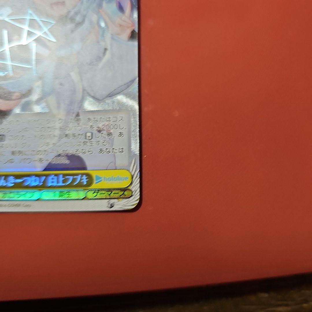 ヨッシーさん専用こんこんきーつね！白上フブキ　sp