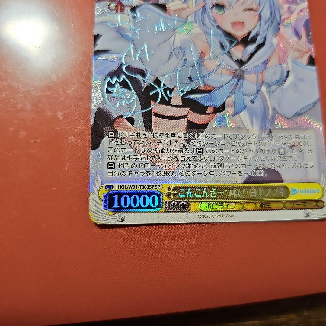 ヨッシーさん専用こんこんきーつね！白上フブキ　sp