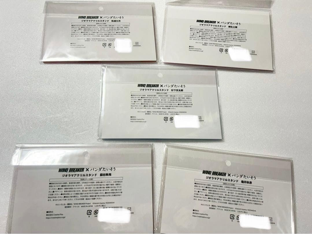 未開封‼️バラ売り可‼️WIND BREAKER アクスタ　アクリルキーホルダー