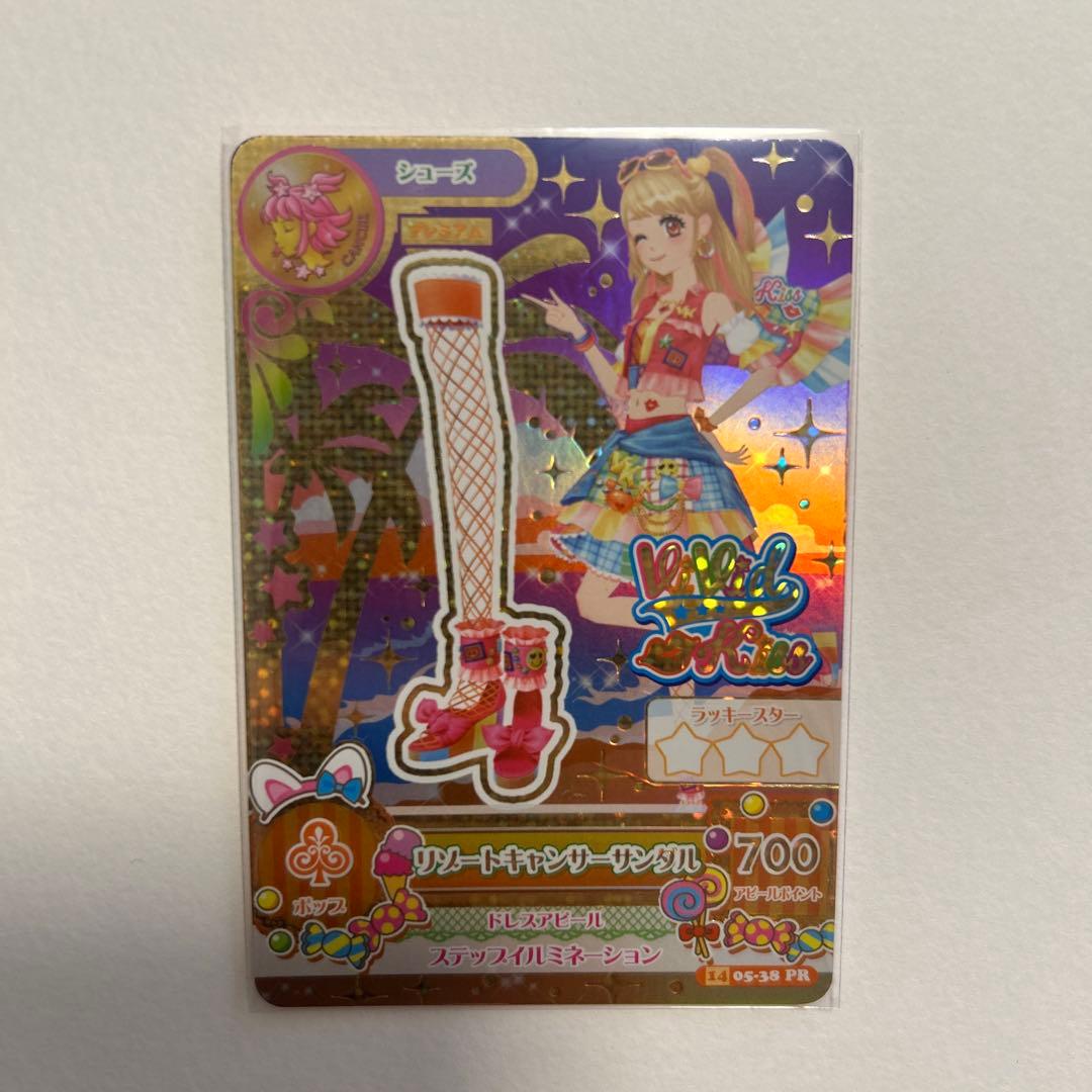 アイカツ　リゾートキャンサー4枚フルコーデ