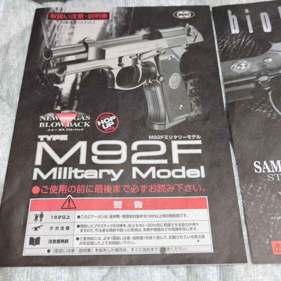 バイオハザード SAMURAI EDGE 標準モデル