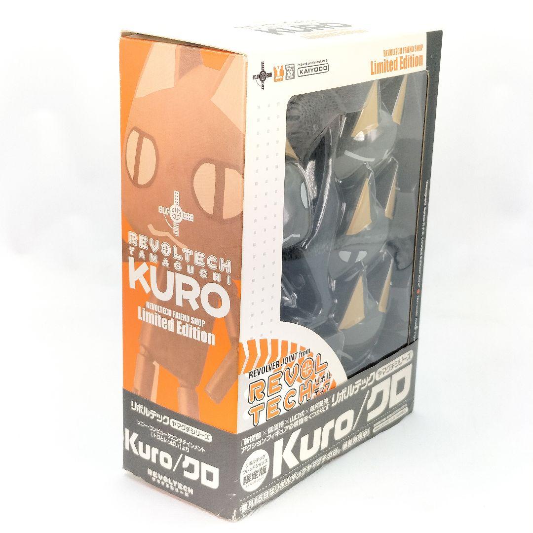 リボルテックヤマグチ クロ Kuro どこでもいっしょ フィギュア 限定