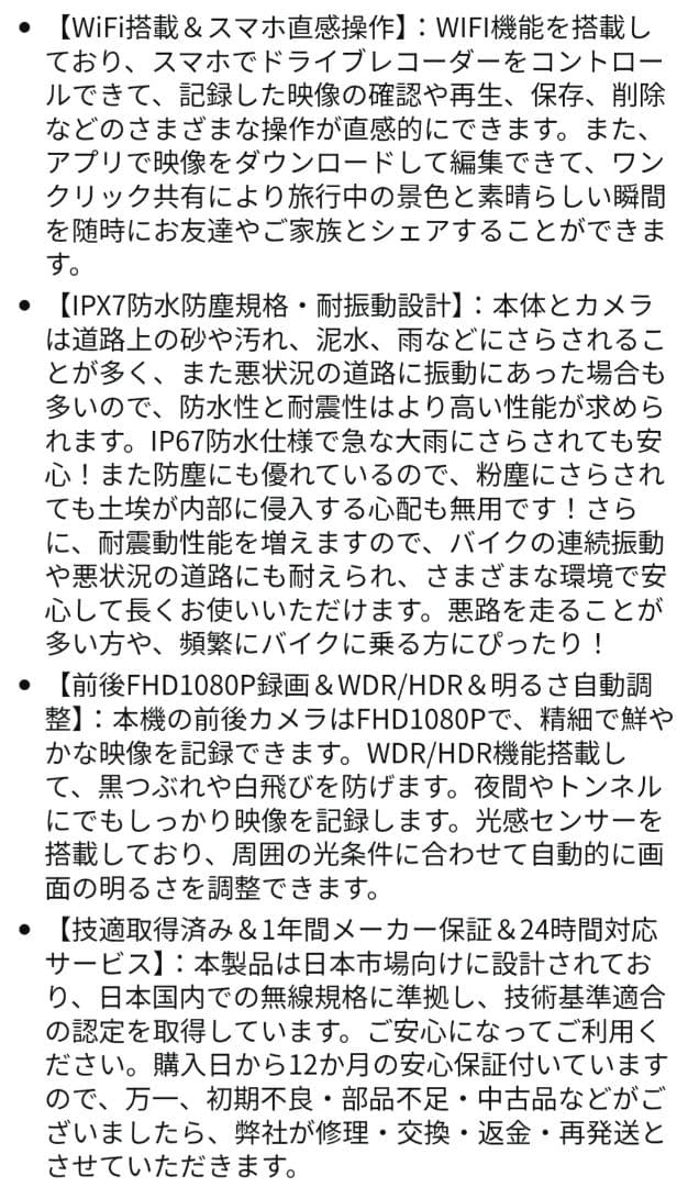 Changer バイク用ドライブレコーダー MT2