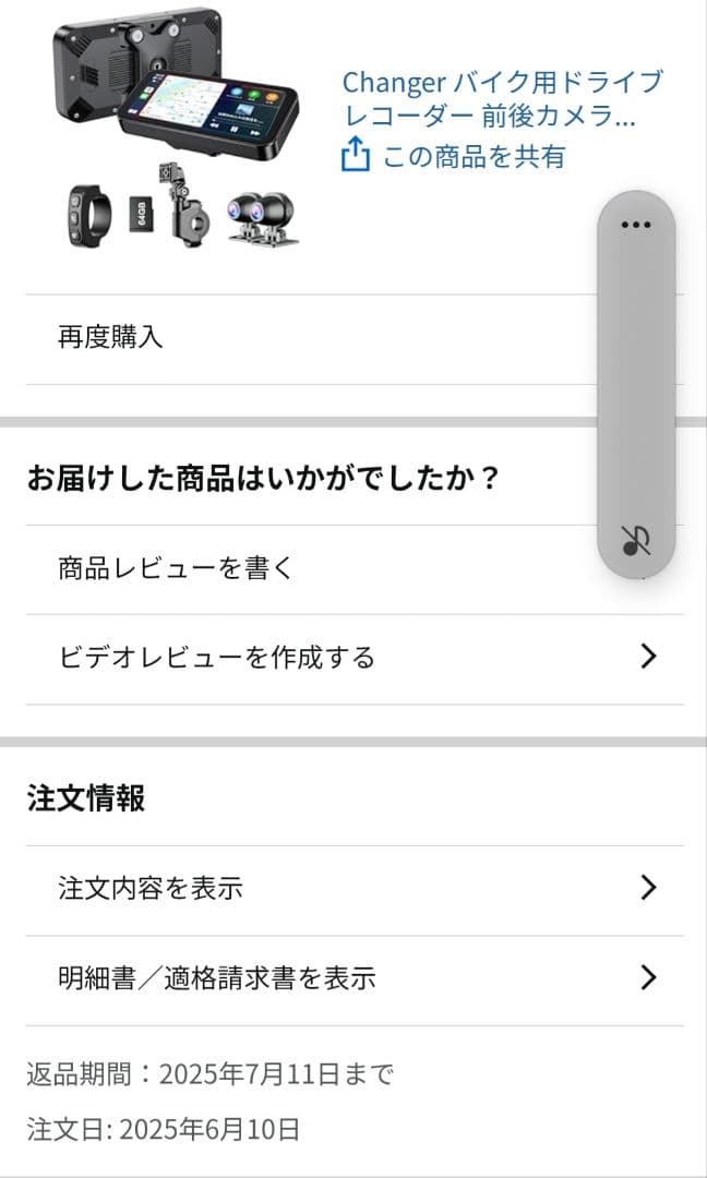 Changer バイク用ドライブレコーダー MT2