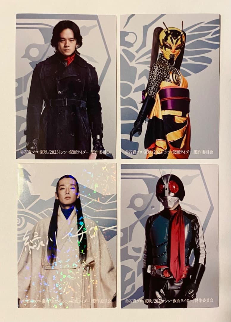 シン・仮面ライダー 特典カードサイン入り