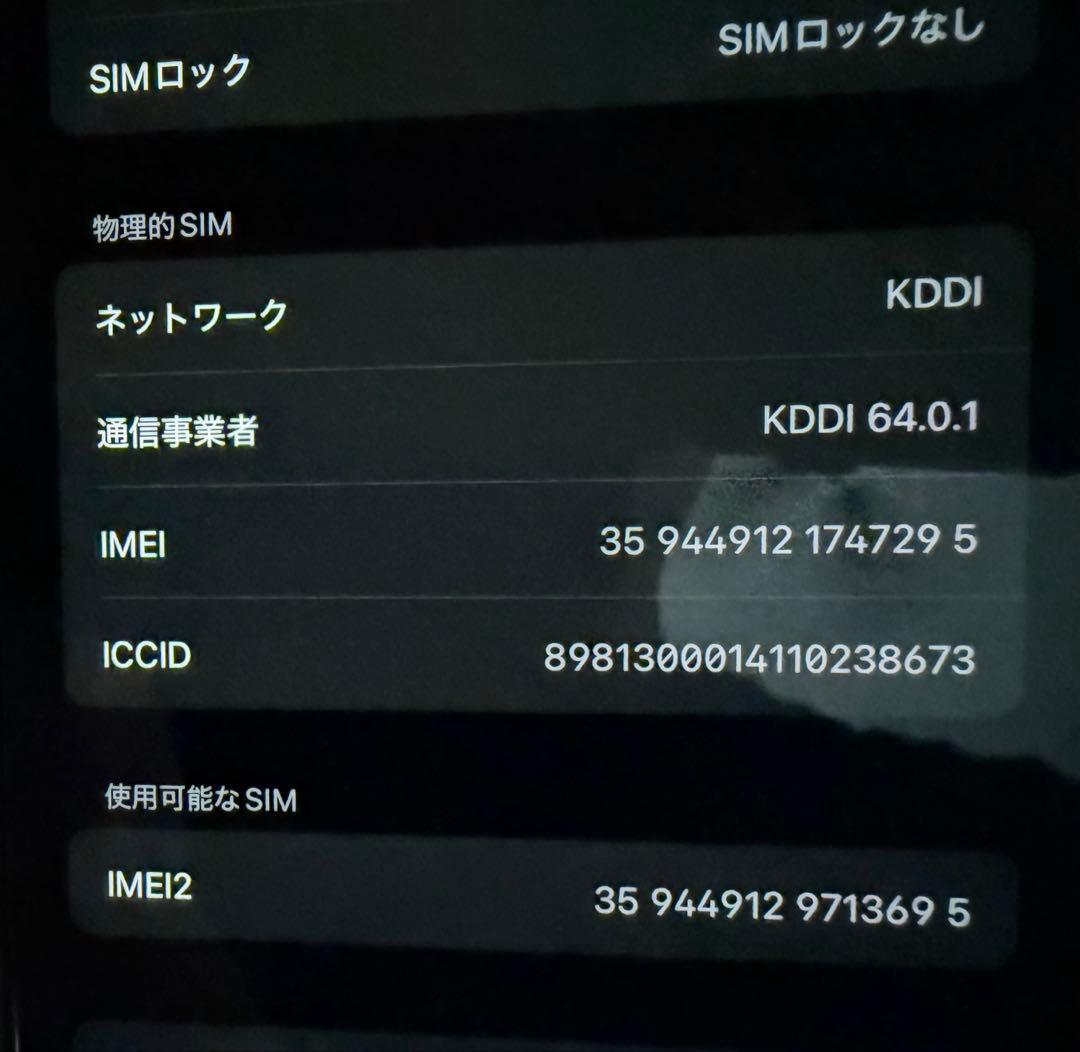 iPhone14pro 512GB【最大容量100％】スペースブラック