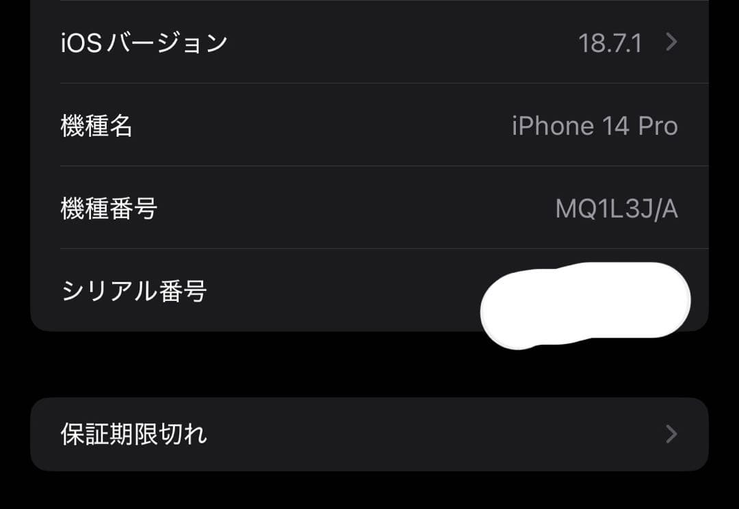 iPhone14pro 512GB【最大容量100％】スペースブラック