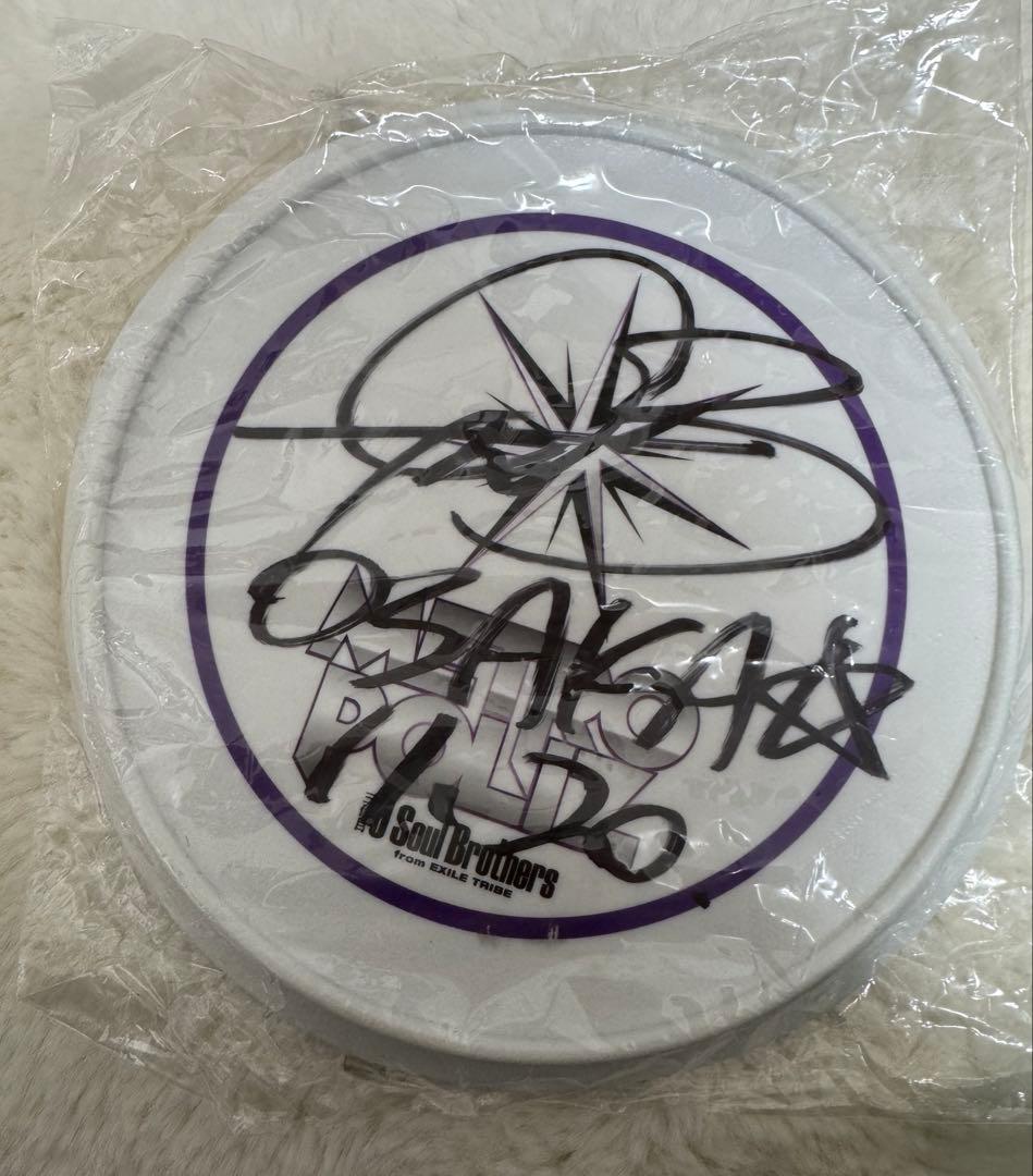 岩田剛典 フリスビー