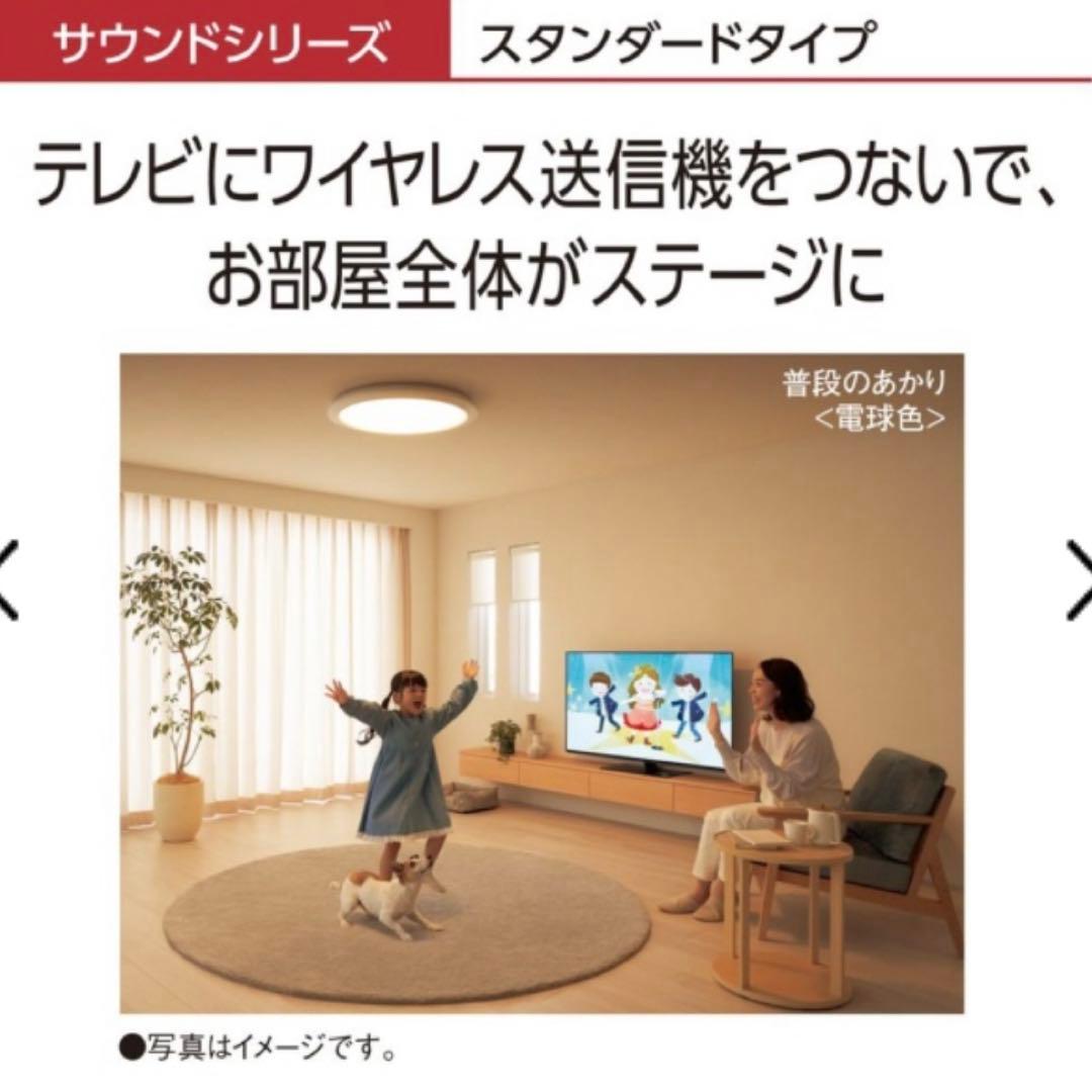 Panasonic スピーカー搭載 LEDシーリングライト12畳用 スマホで光