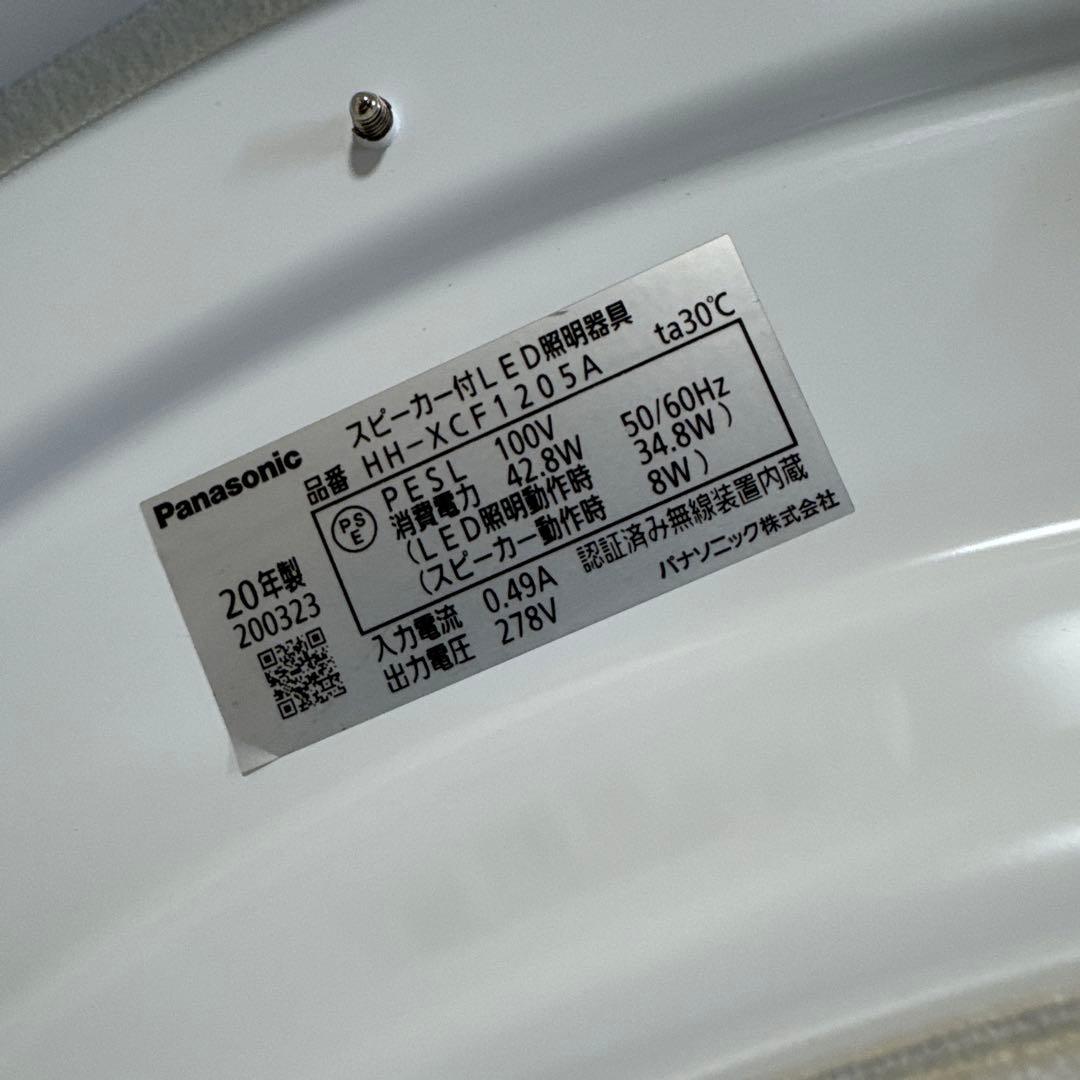 Panasonic スピーカー搭載 LEDシーリングライト12畳用 スマホで光