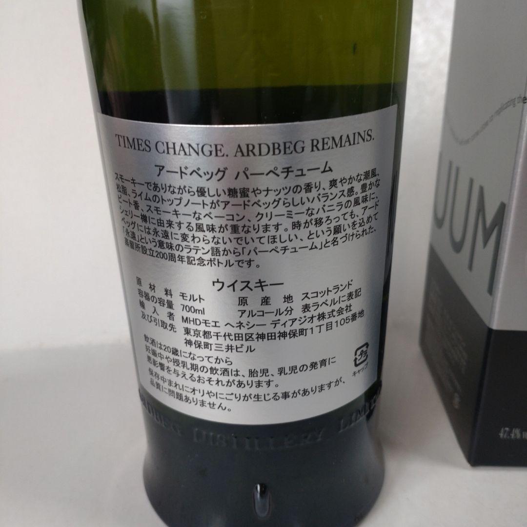 アードベッグ パーペチューム ARDBEG PERPETUUM