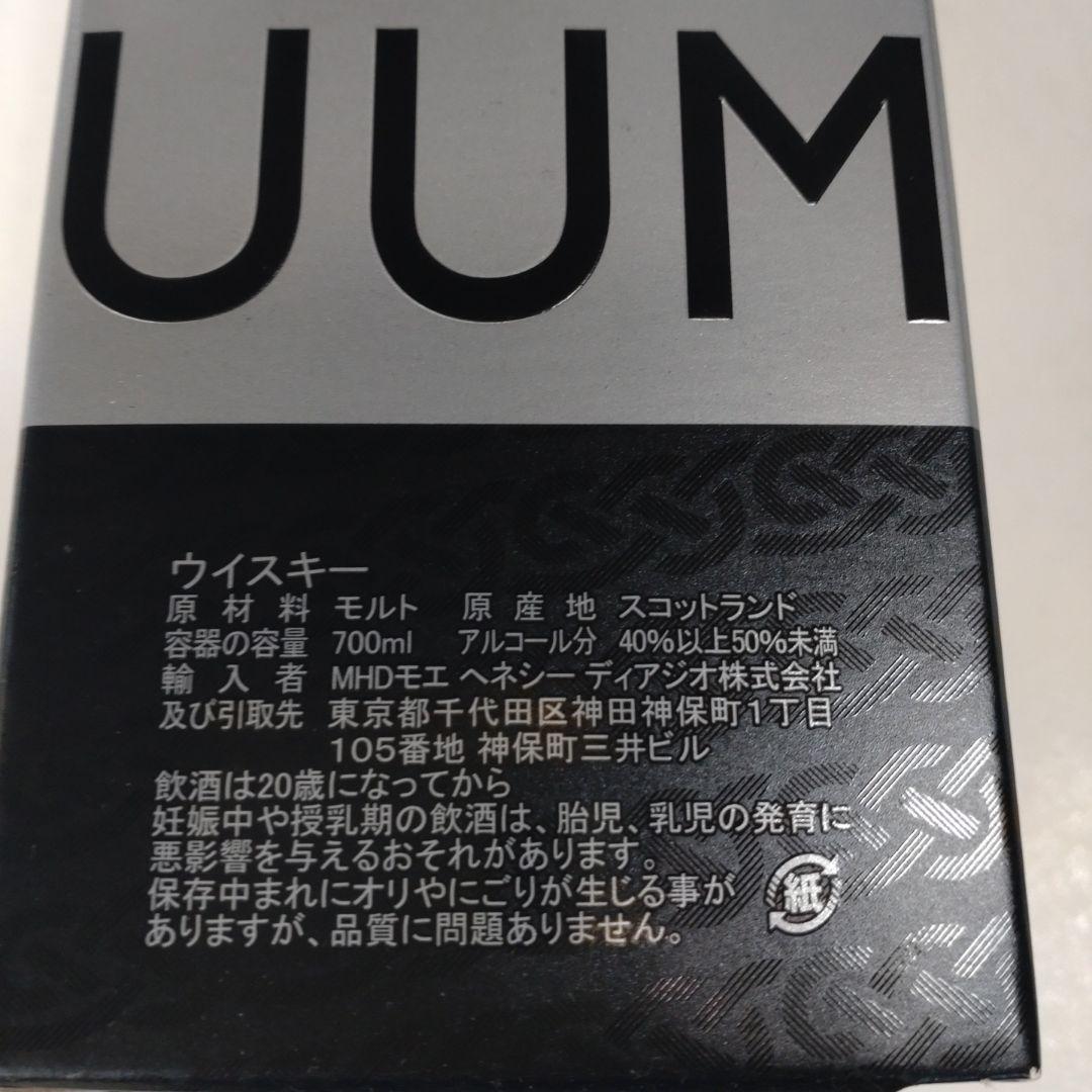 アードベッグ パーペチューム ARDBEG PERPETUUM