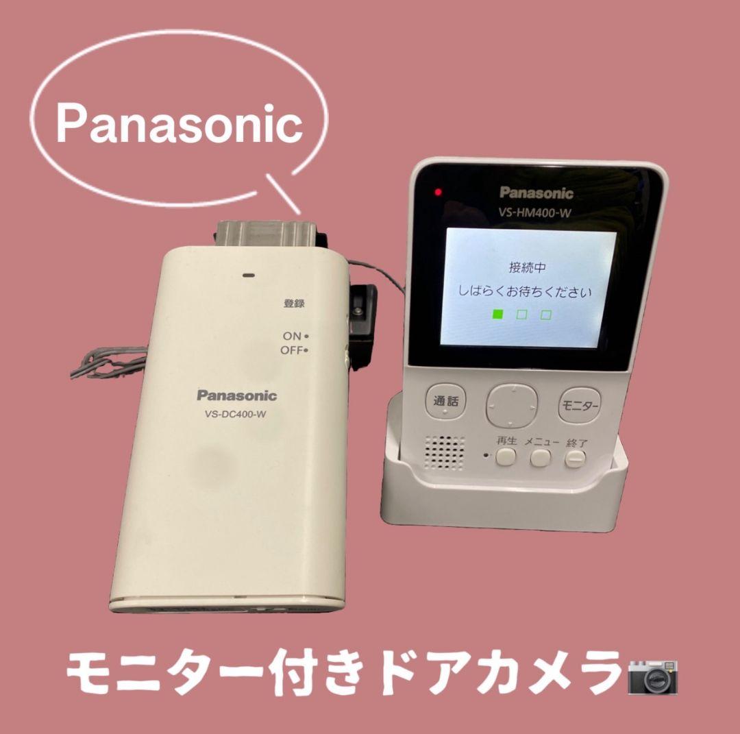 758 美品 パナソニック 防犯カメラ モニター付きドアカメラ