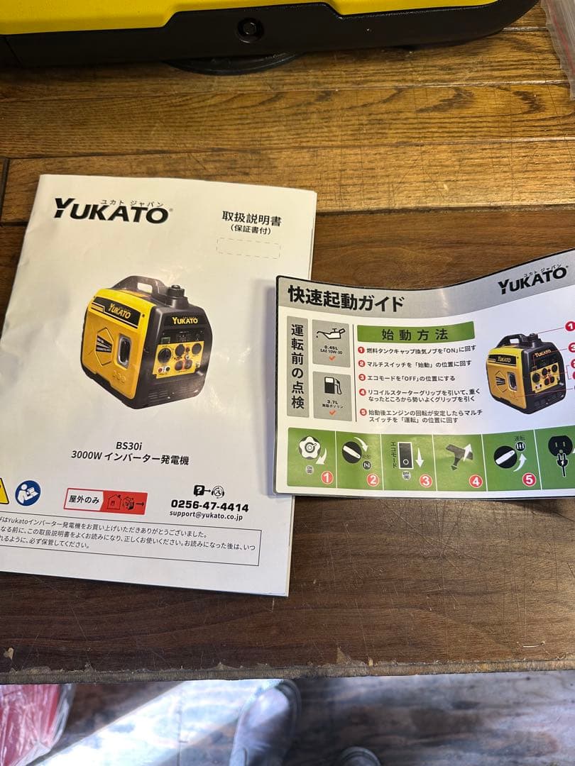 北*5様 YUKATO BS30i インバーター発電機 3000W