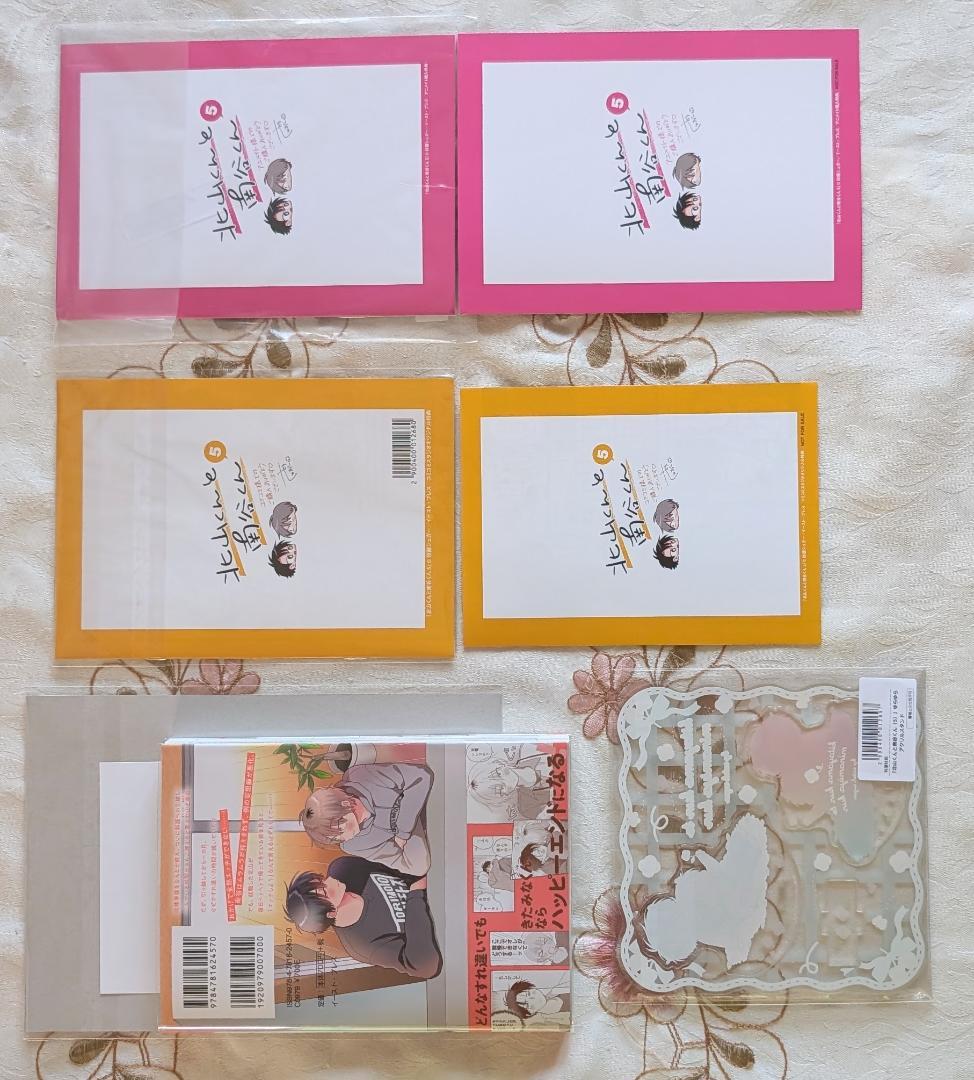 北山くんと南谷くん52特典セット 砂藤シュガー 1～5特典 小冊子 ペーパー