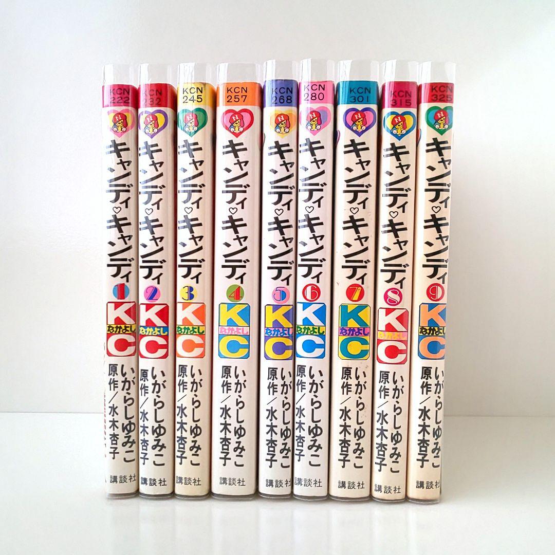 キャンディ キャンディ 全巻 / 初版あり