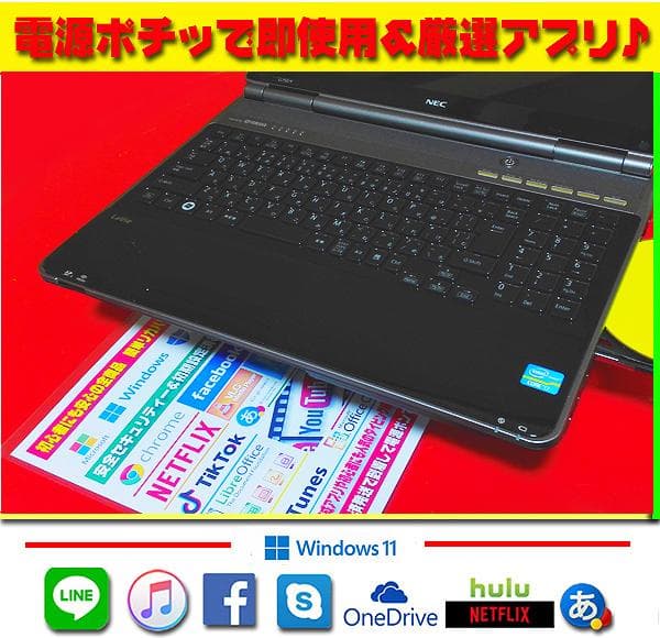 ☀最新Win11★CORE-I7★大容量★ブルーレイ★最強音質★オフィス★即使用
