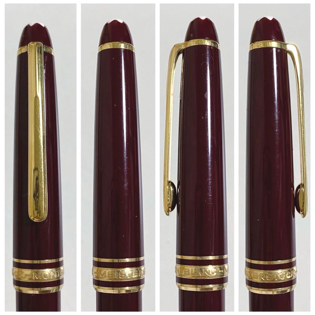 モンブラン マイスターシュテュック ボールペン ツイスト式 ボルドー