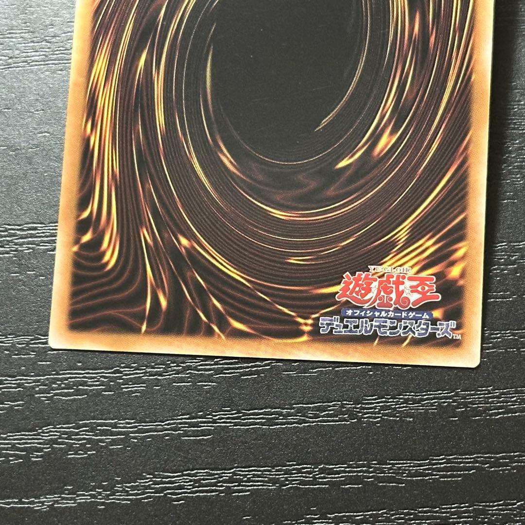 遊戯王 クリスタルウィングシンクロドラゴン シークレット アジア版