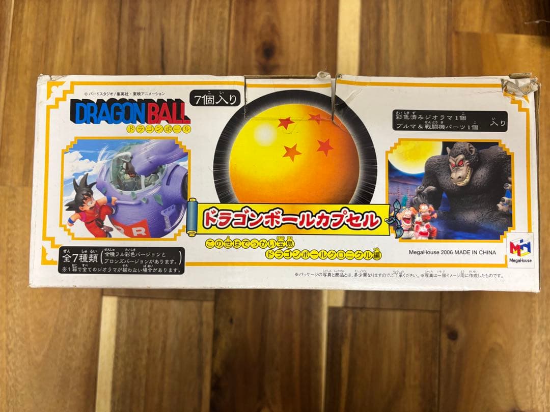 ドラゴンボール カプセル 7個入り クロニクル編