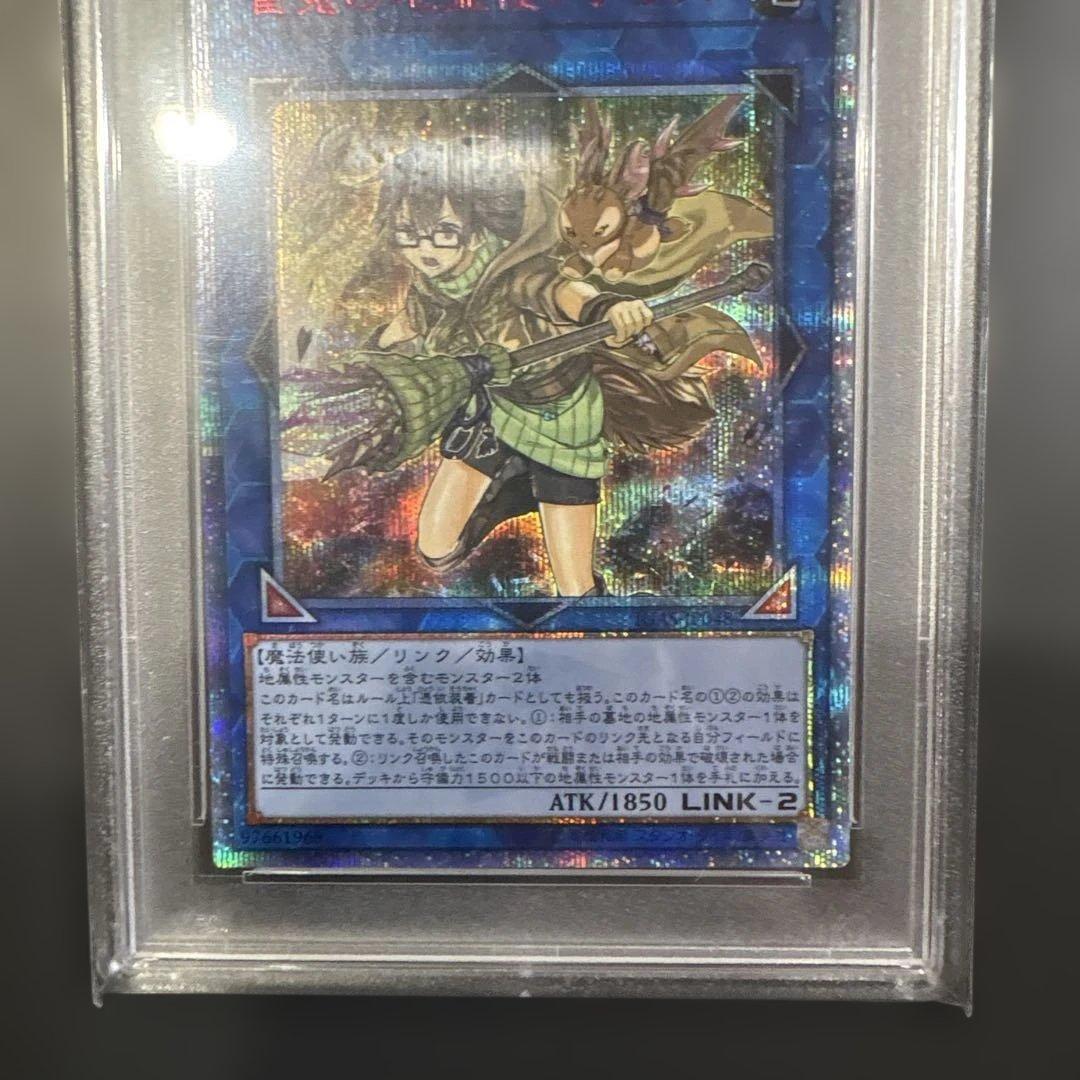 崔嵬の地霊使いアウス　PSA10 20th