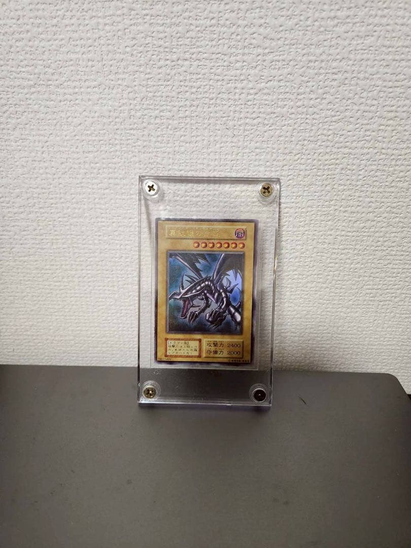 真紅眼の黒竜 (初期ウルトラ)