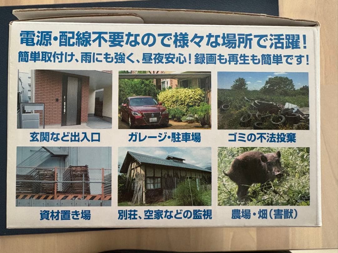 エコアイ01ソーラー防犯カメラ