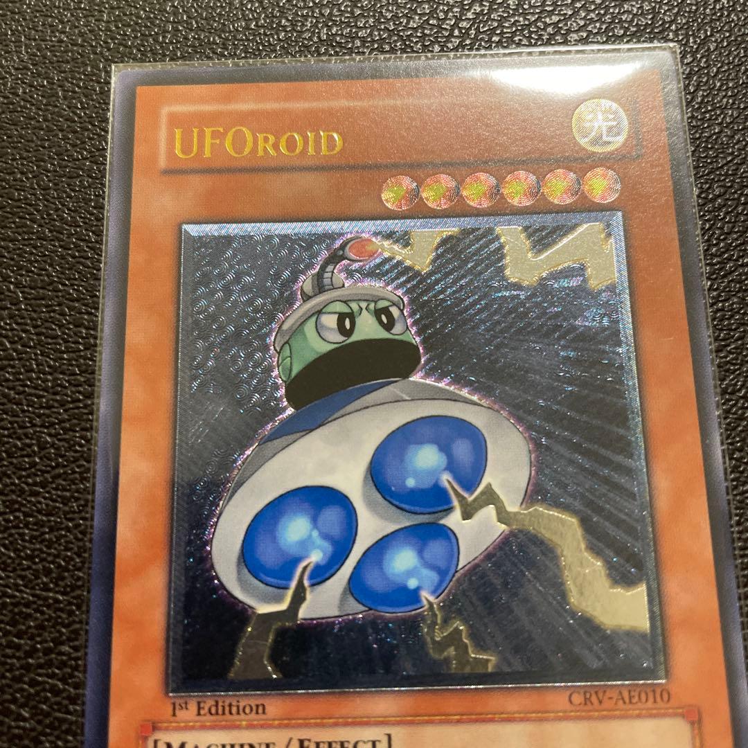 遊戯王　UFOロイド　旧アジア　レリーフ