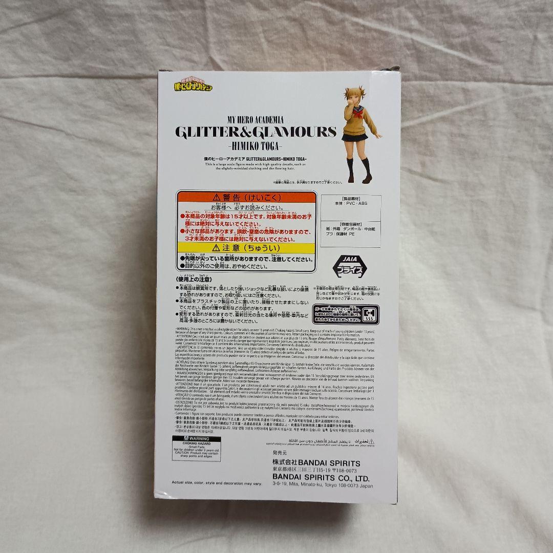 僕のヒーローアカデミア グリッター＆グラマラス　トガヒミコ　18体セット！