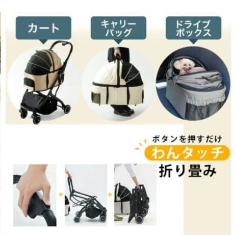 ペットカート タンスのゲン 分離式 3WAY 4輪サスペンション フルオープン