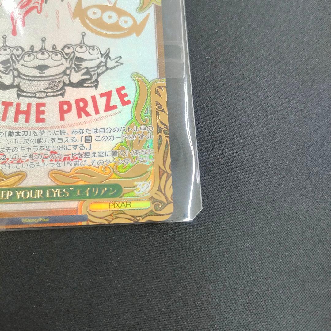 セット　優勝PR　PR+　“KEEP YOUR EYES”エイリアン